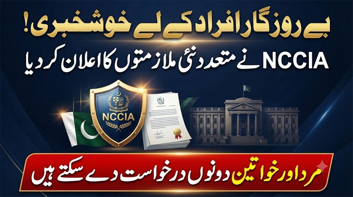 NCCIA Jobs 2026 Online Apply