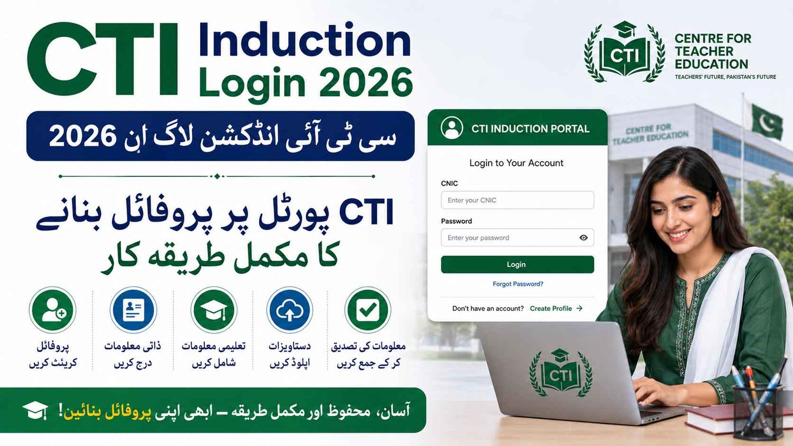 CTI Induction Login 2026