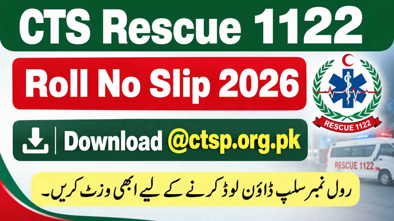CTS Rescue 1122 Roll No Slip 2026