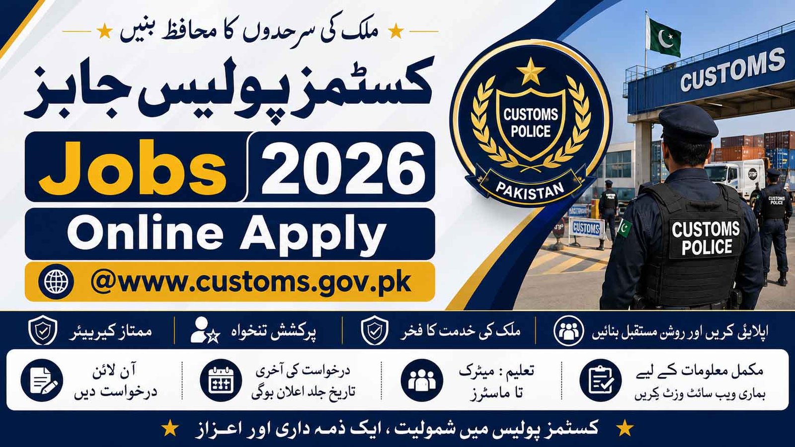 Custom Police Jobs 2026