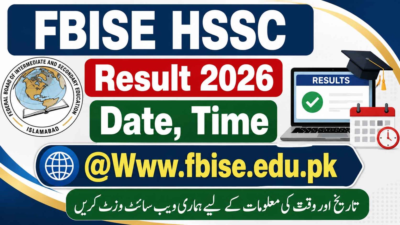 FBISE HSSC Result 2026