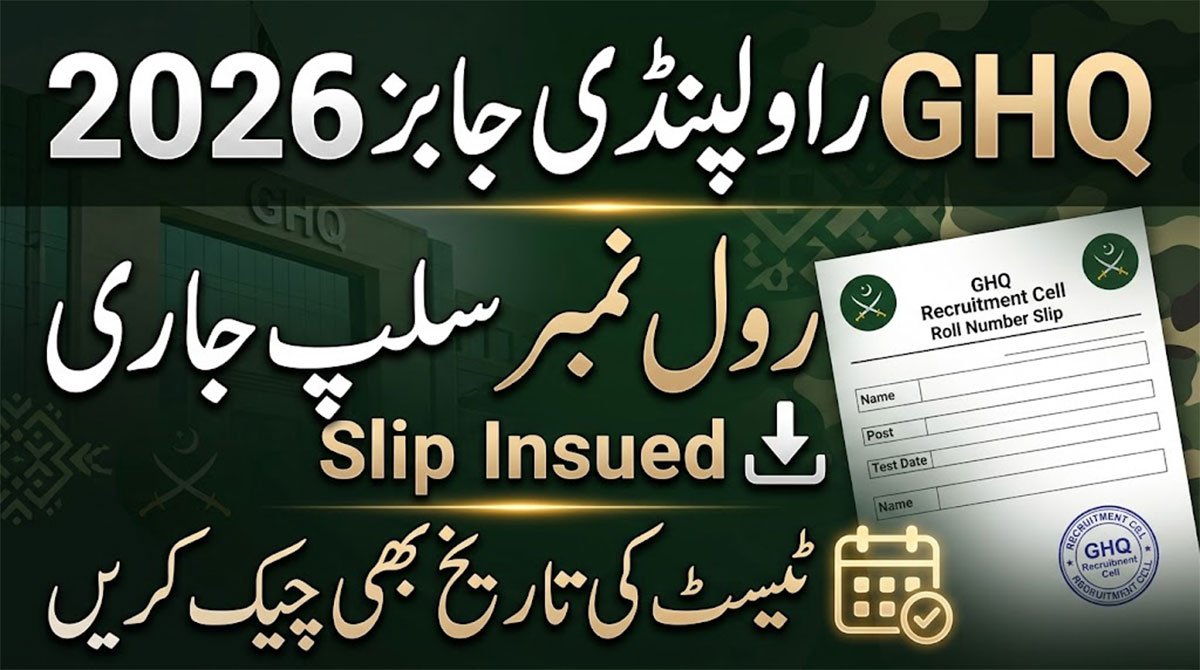 GHQ jobs written test roll no slip 2026