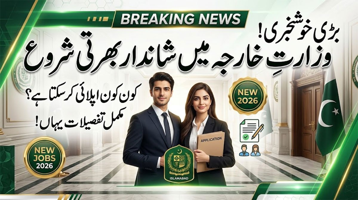 MOFA Jobs 2026 Online Apply