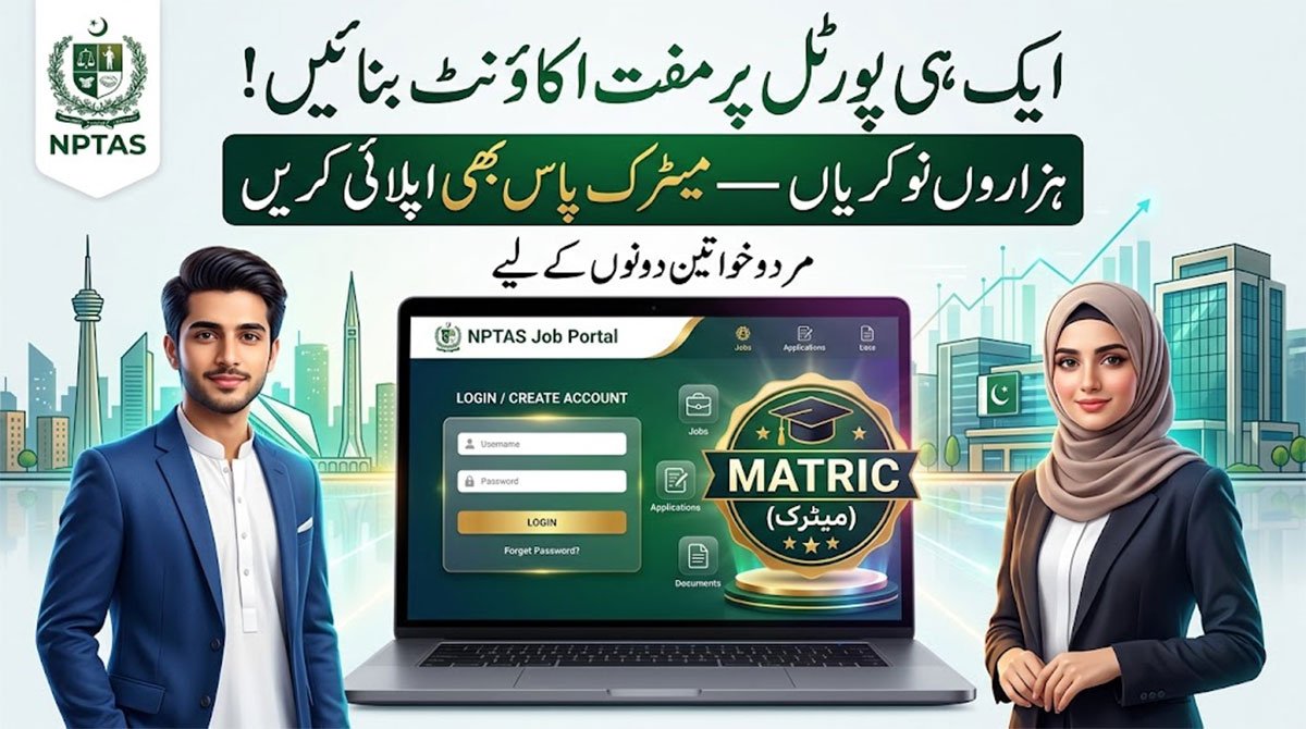 NPTAS Portal Login