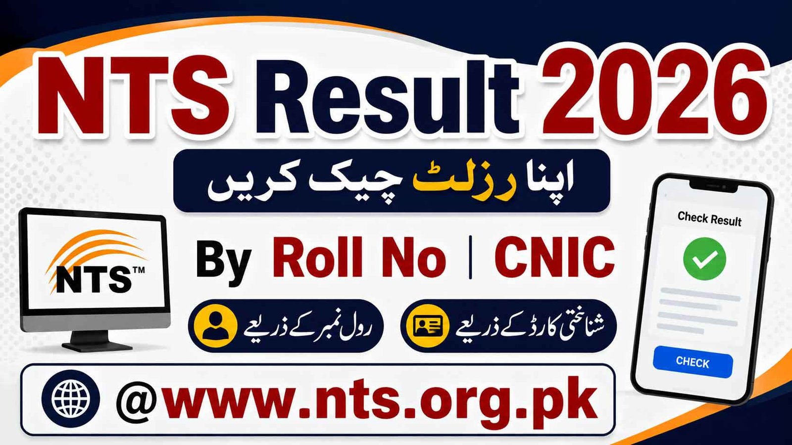 NTS Result 2026