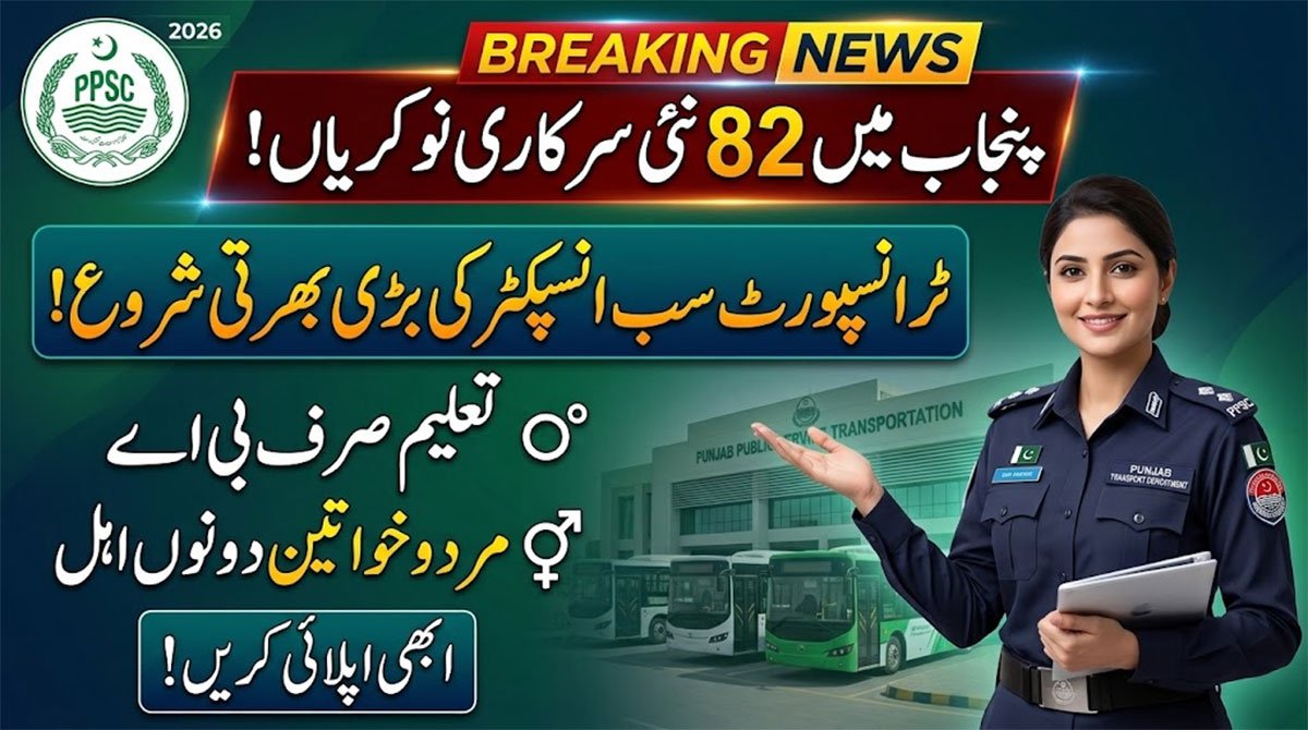 PPSC Punjab Transport Sub Inspector Jobs 2026 Online Apply