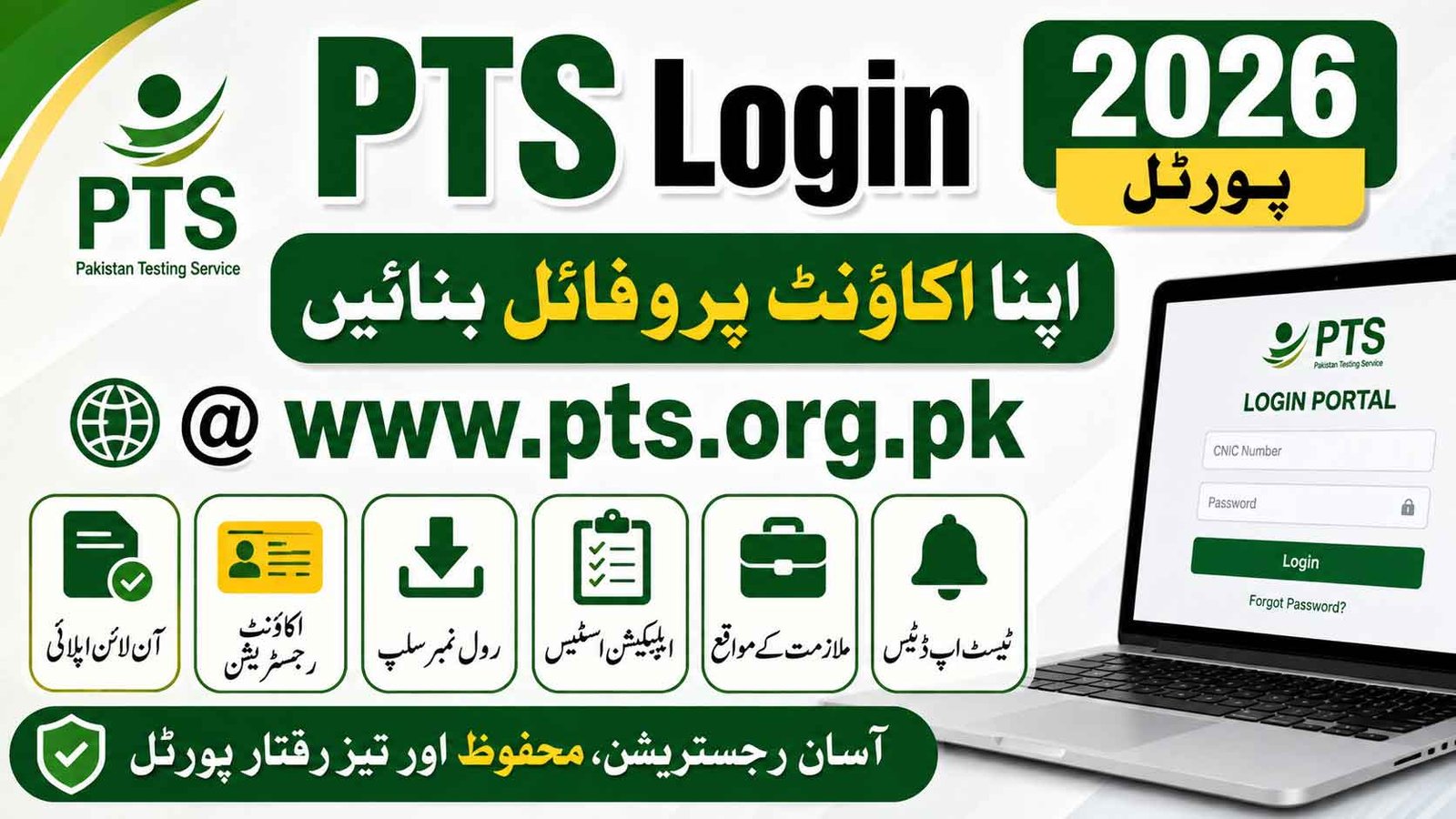 PTS Login 2026 Portal
