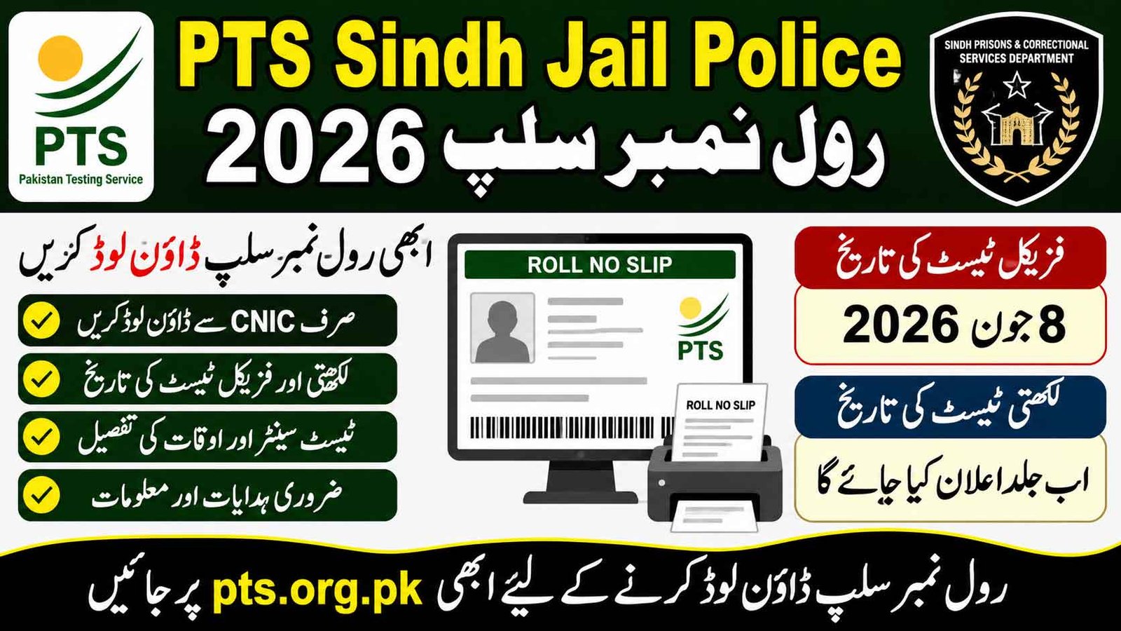 PTS Sindh Jail Police Roll No Slip 2026