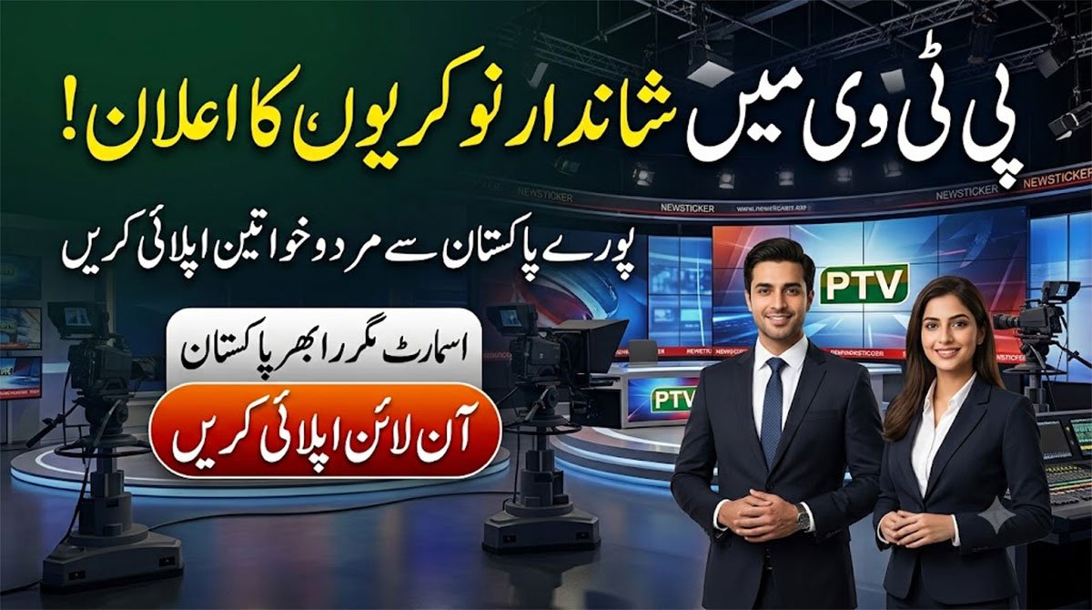 PTV Jobs 2026 Online Apply