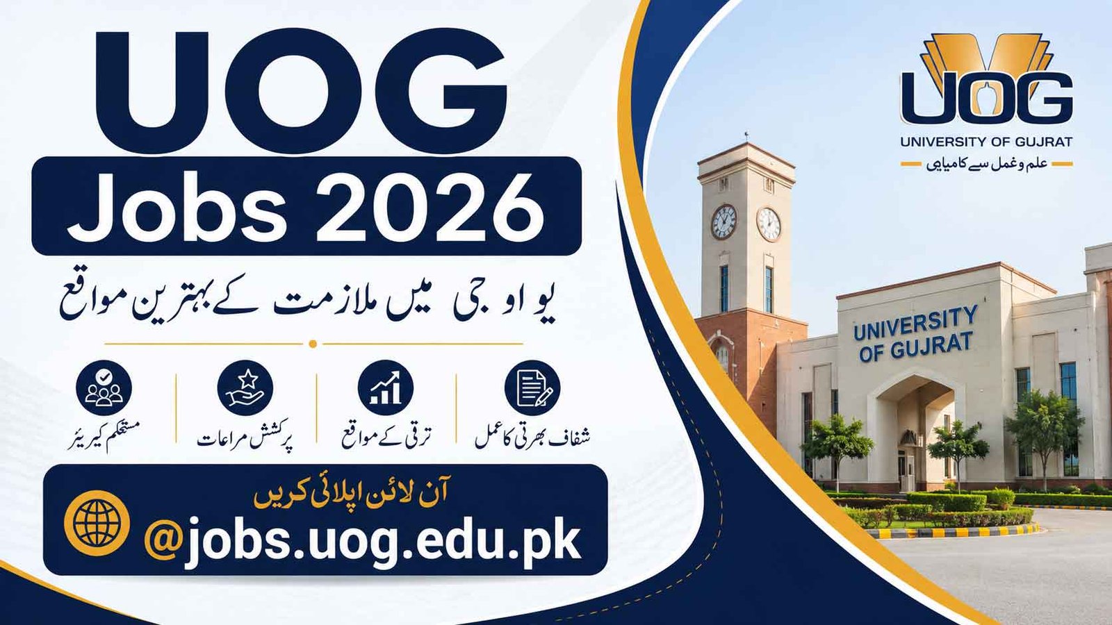 UOG Jobs 2026