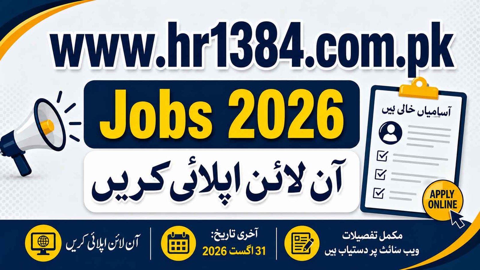 www.hr1384.com.pk Jobs 2026