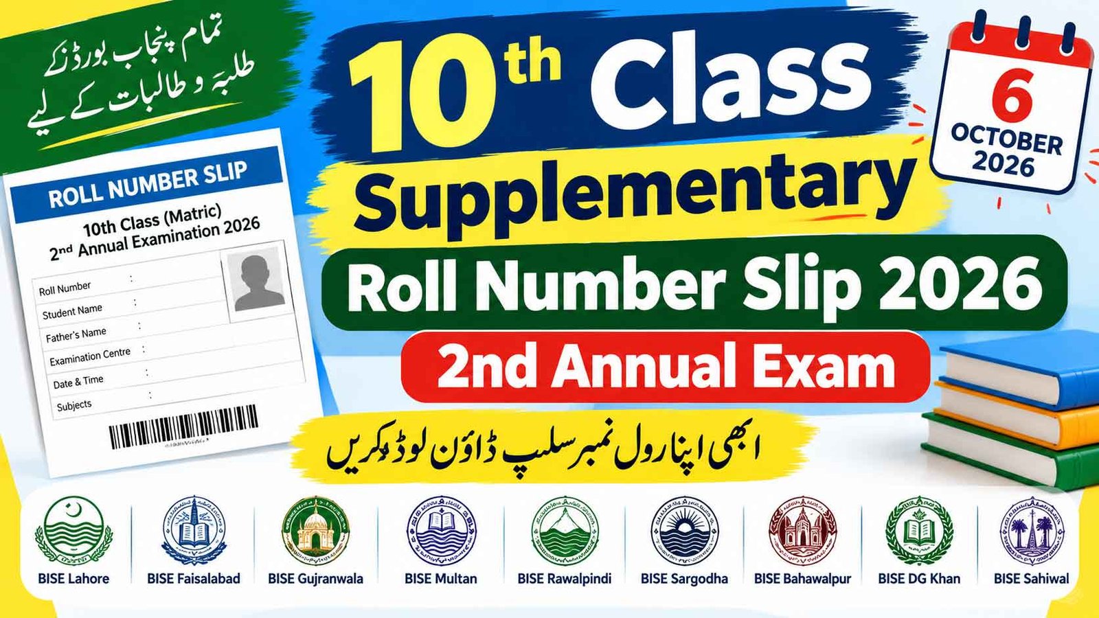 10th Class Supplementary Roll Number Slip 2026