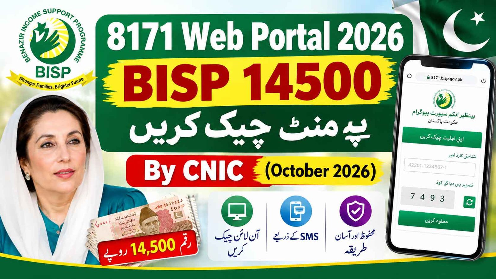 8171 Web Portal 2026