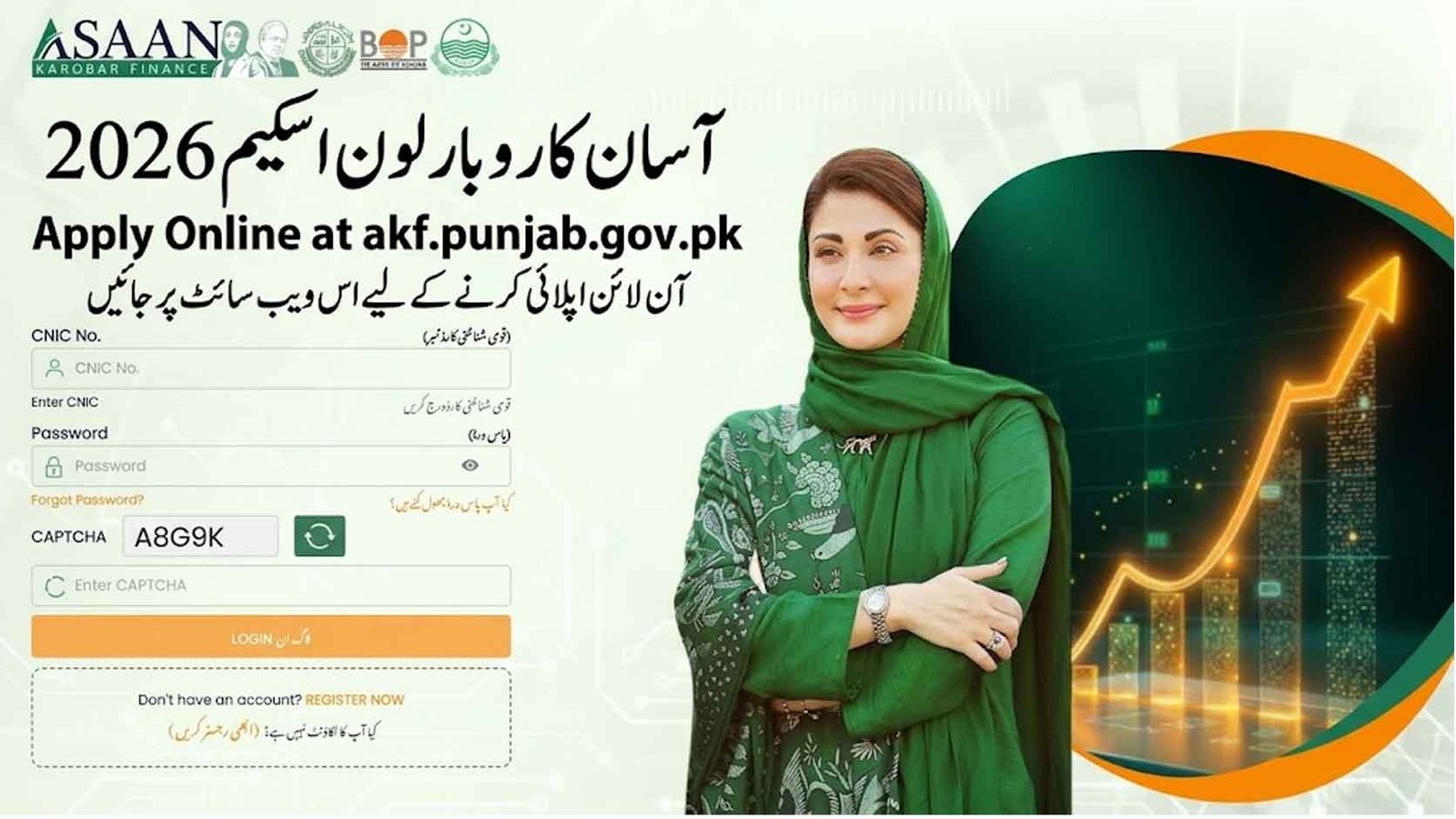 Asaan Karobar Loan Scheme 2026