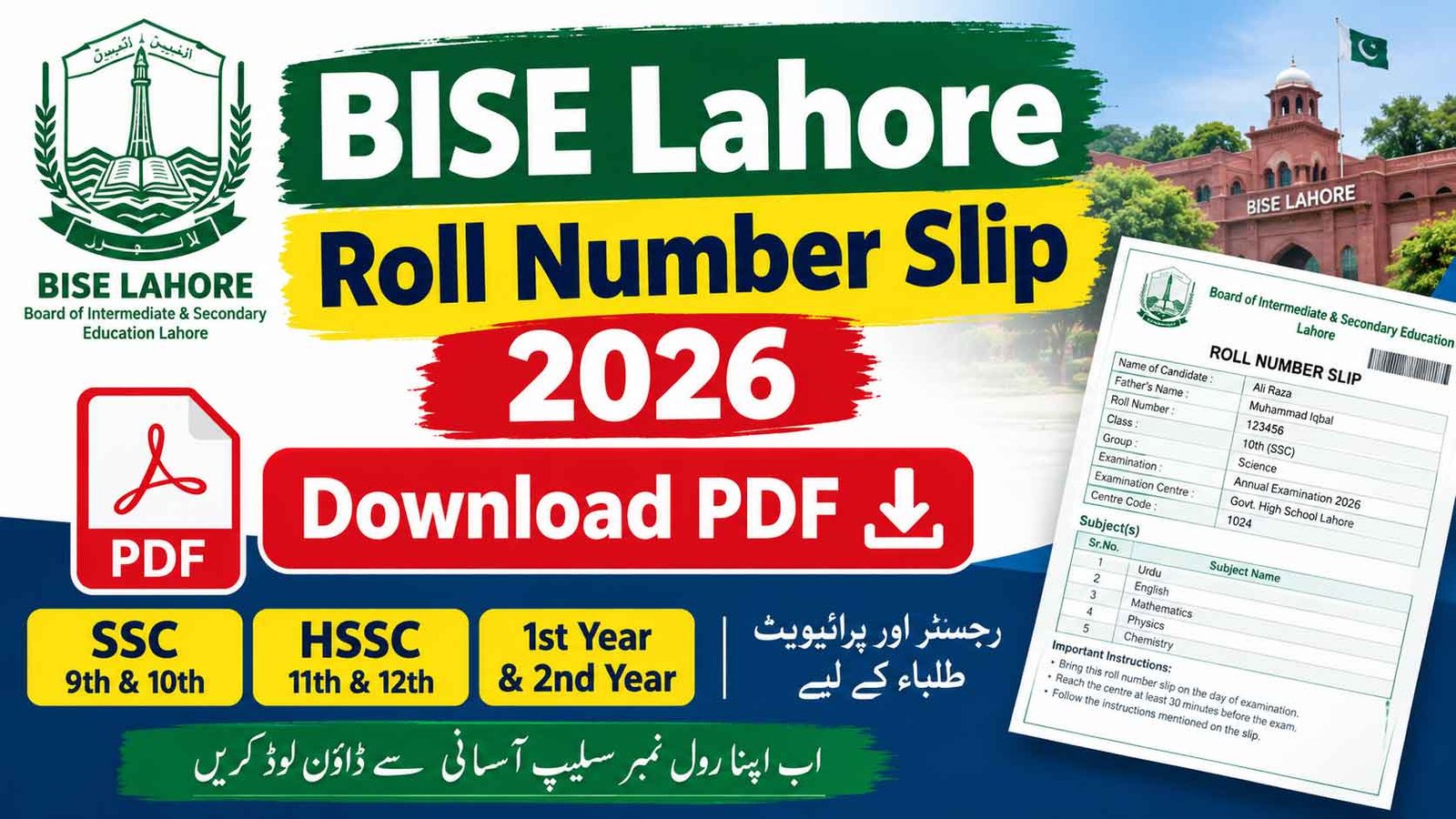 BISE Lahore Roll Number Slip 2026