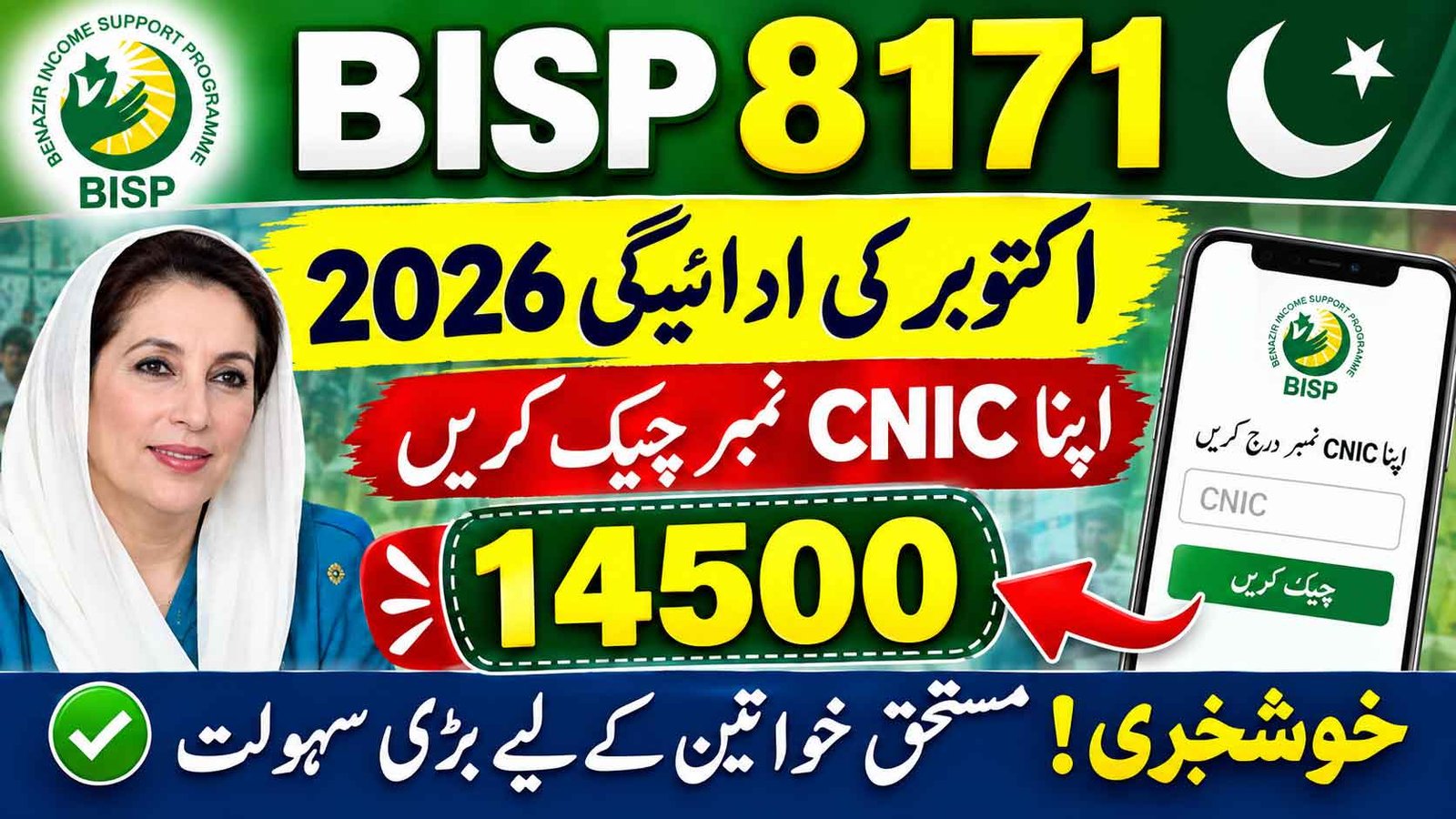 BISP 8171 October Payment 2026
