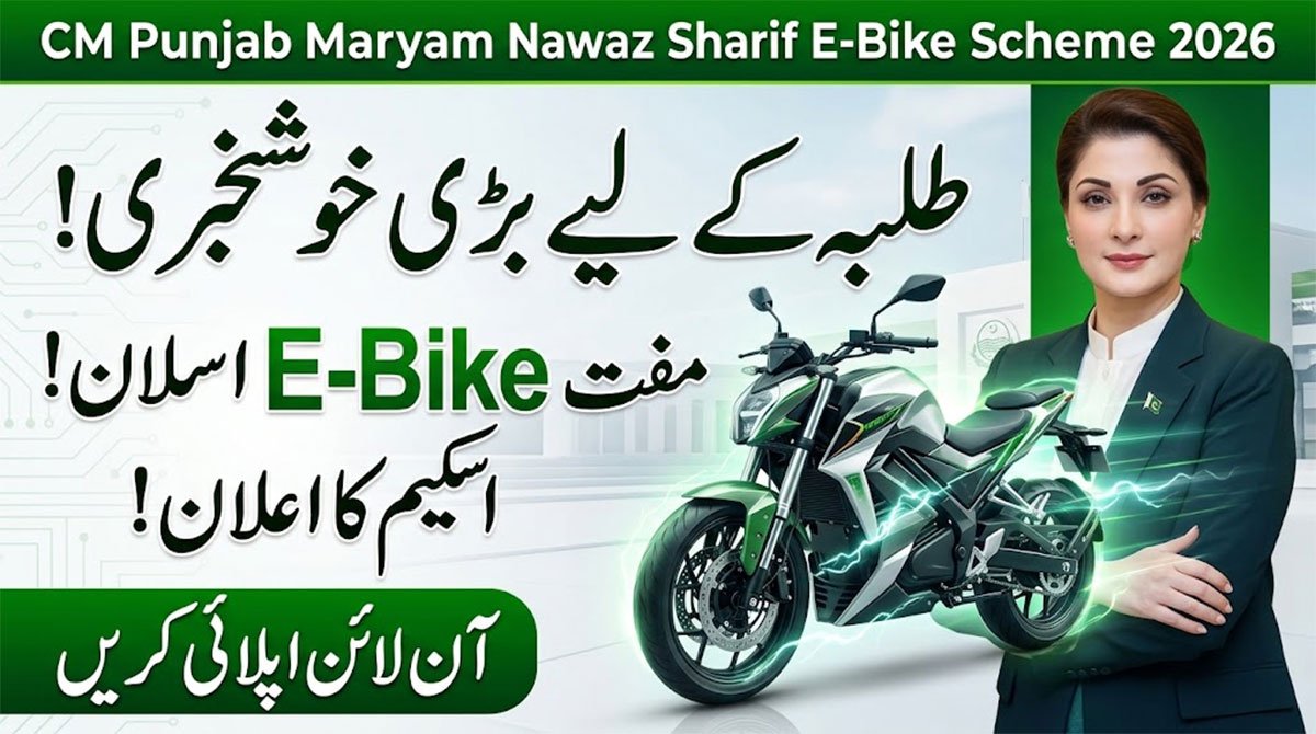 CM Punjab E Bike Scheme 2026