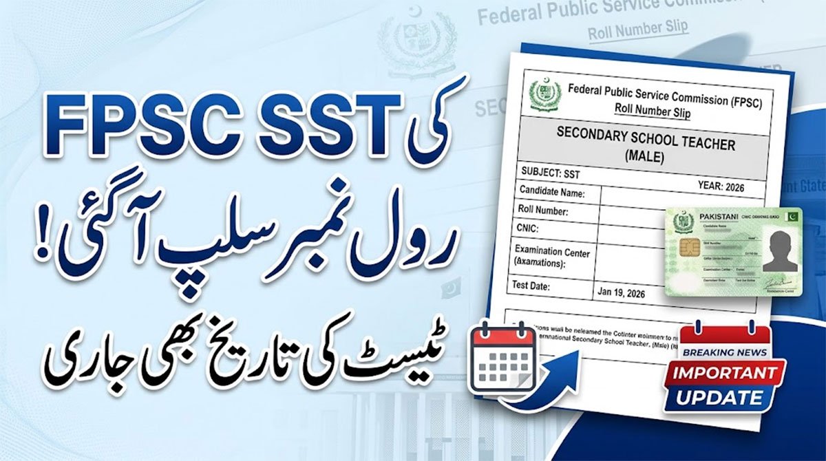 FPSC SST Roll No Slip 2026