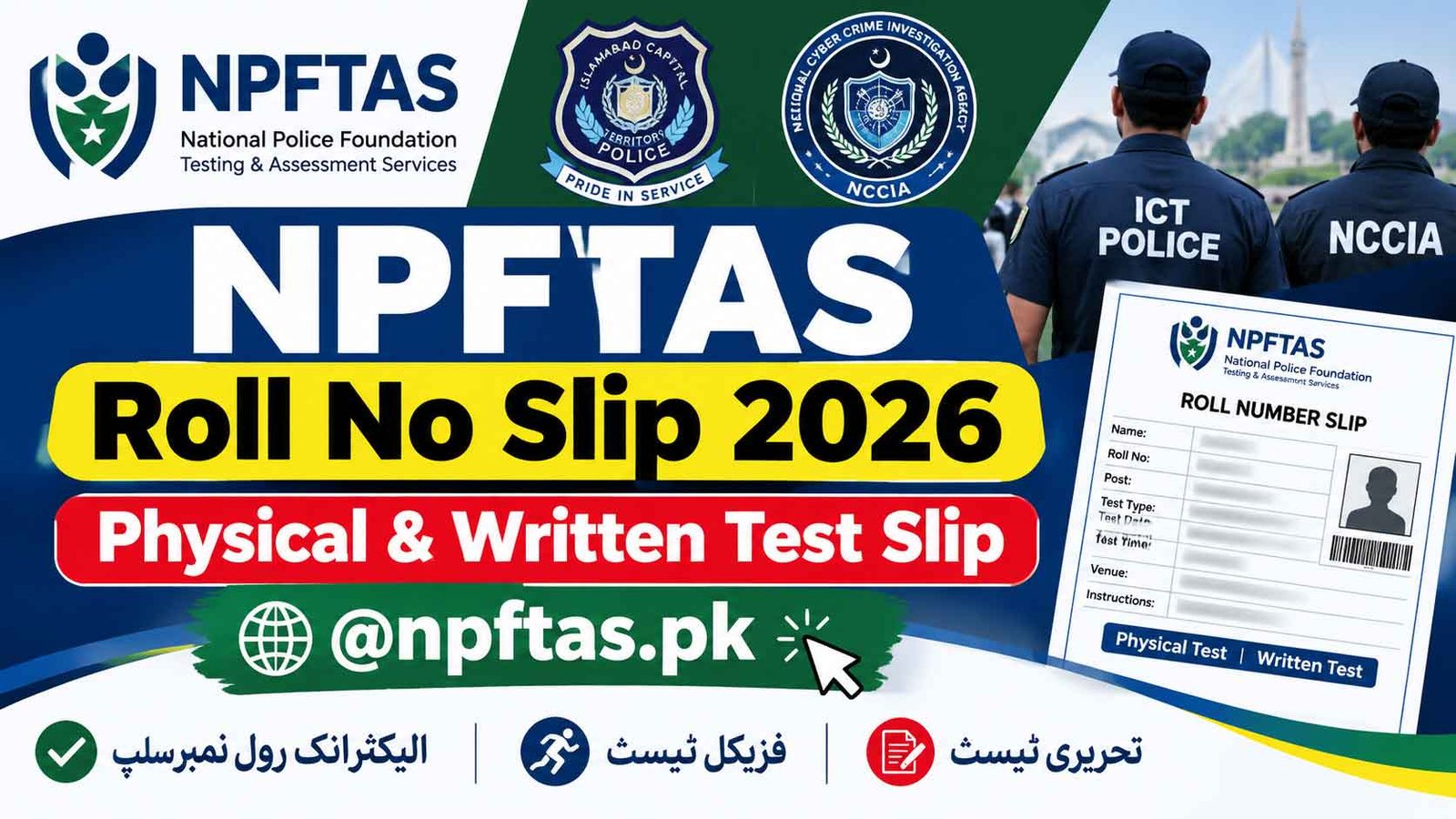 NPFTAS Roll No Slip 2026
