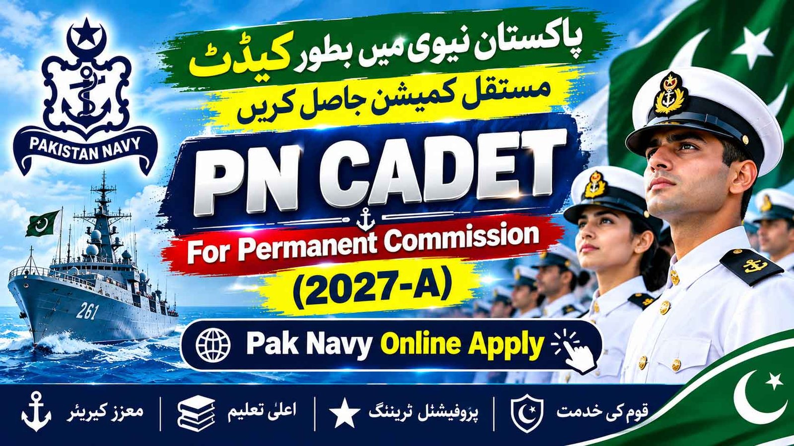 Navy PN Cadet For Permanent Commission (2027-A) Online Apply