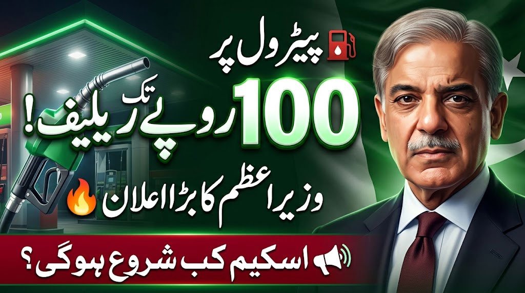PM 9771 petrol Subsidy Program 2026