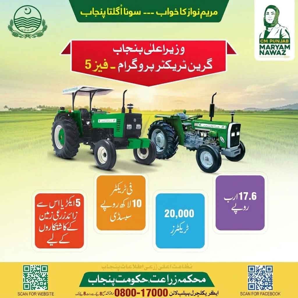 Phase V Green Tractors Scheme 2026