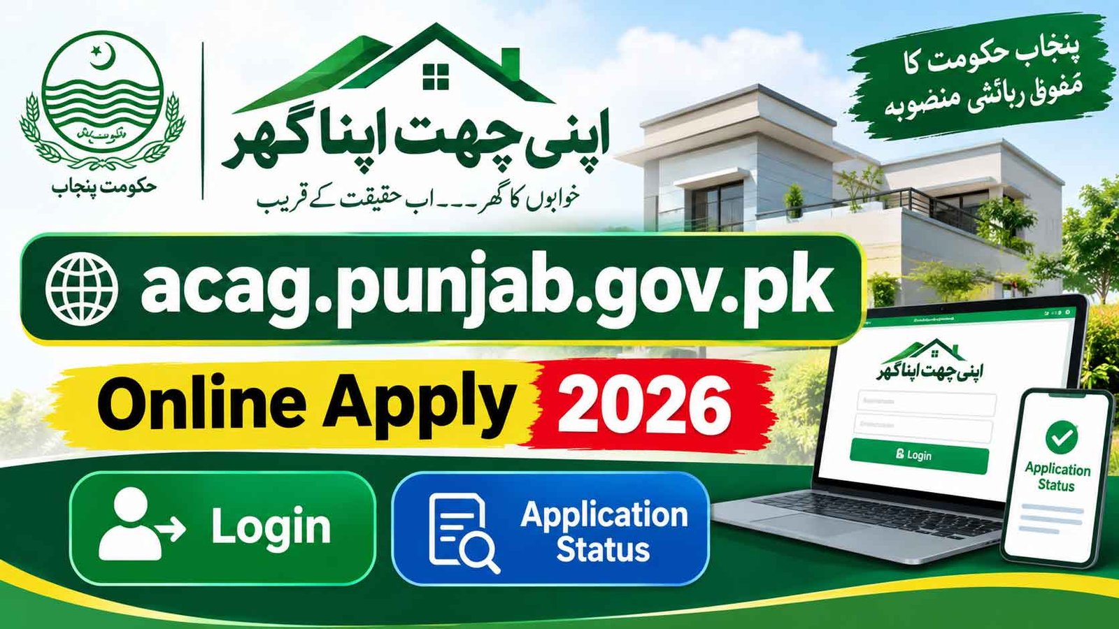 acag.punjab.gov.pk