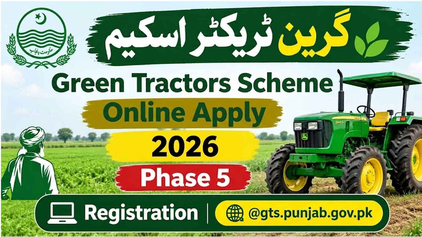 gts.punjab.gov.pk Phase 5 Green Tractors Scheme