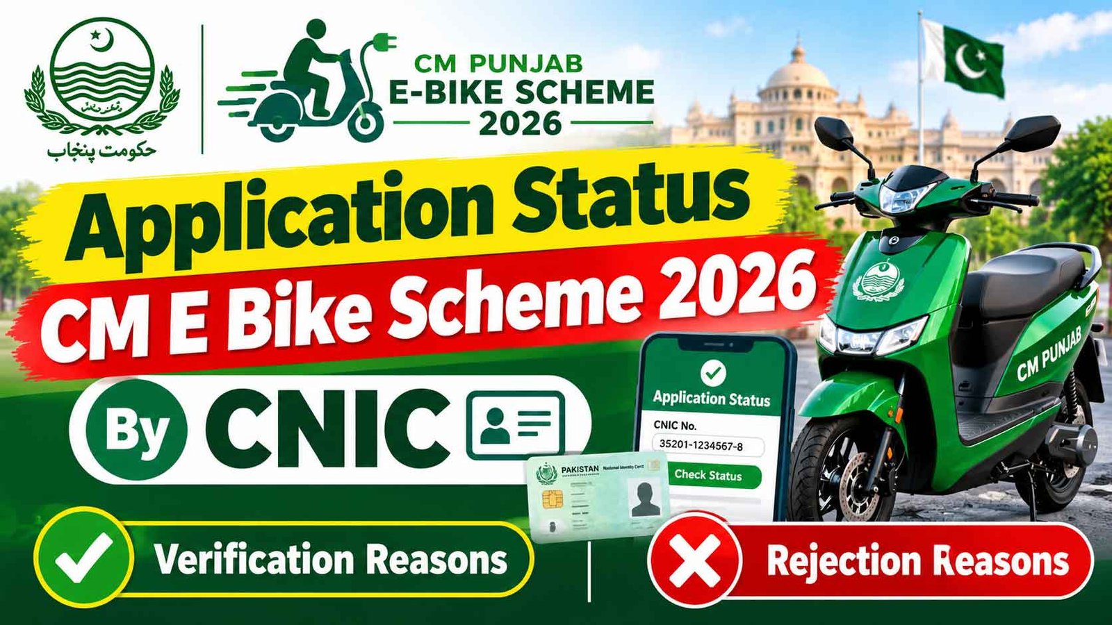 Application Status CM E Bike Scheme 2026