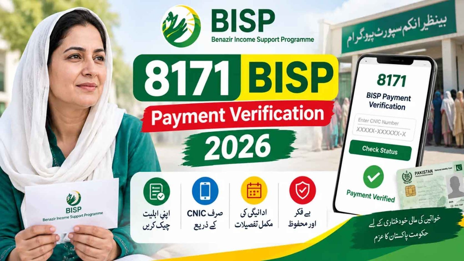 BISP New Qist | 8171 New Update 2026 Today Check Payment Status