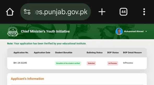 Bank of Punjab E Bike Status 2026