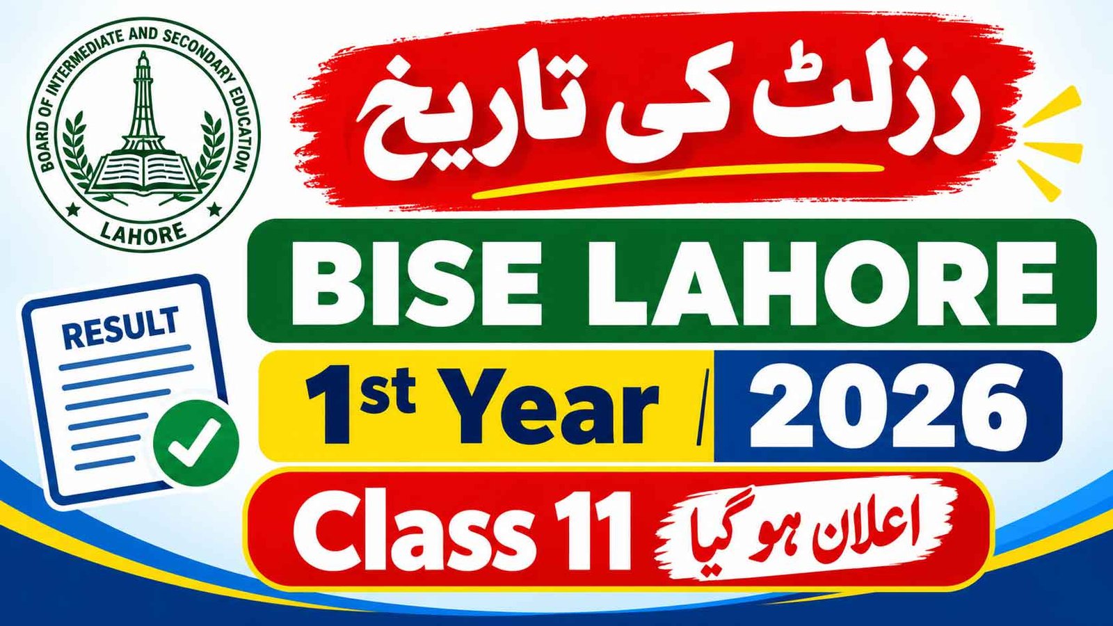Result Date BISE Lahore 1st Year 2026